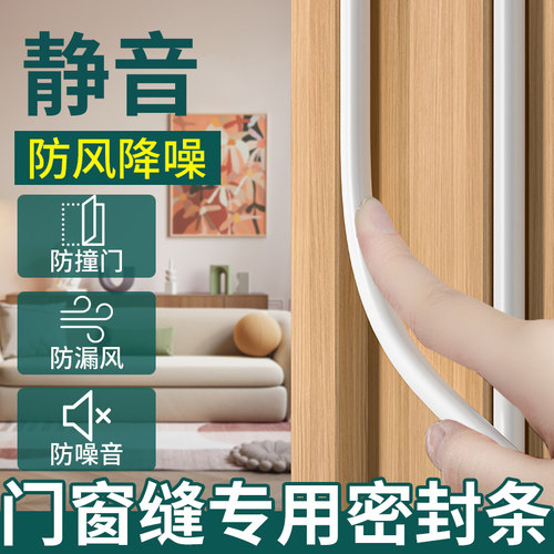 密封条门缝密封条隔音防盗门入户