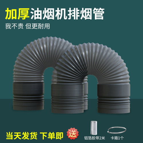 抽油烟机排烟管加厚通用浴霸排气管排风管伸缩软管厨房通风管配件