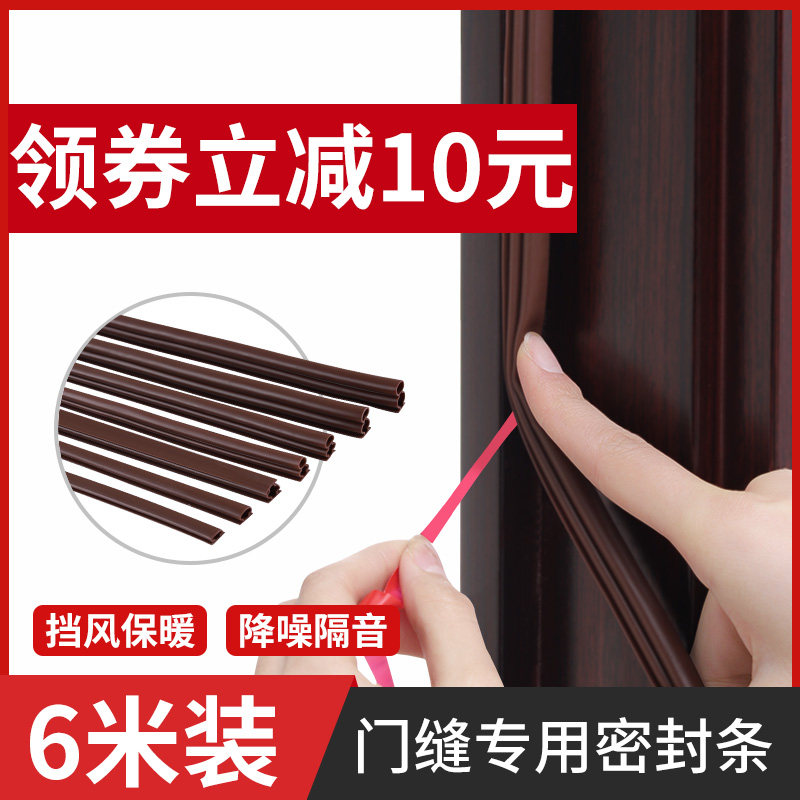 防盗门密封条进户入户门防风防撞隔音条门框门底门缝密封胶条_虎窝淘