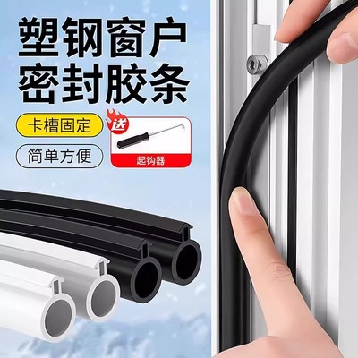 塑钢窗密封条内开窗隔音窗户缝隙保暖防风窗户冬季密封条密封胶条