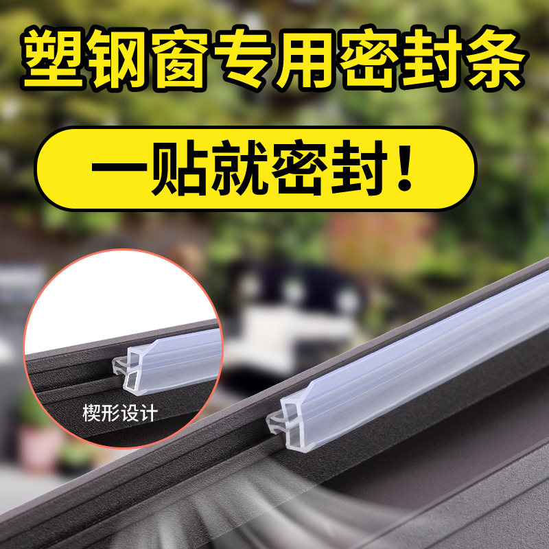 塑钢窗密封条八爪鱼平开窗