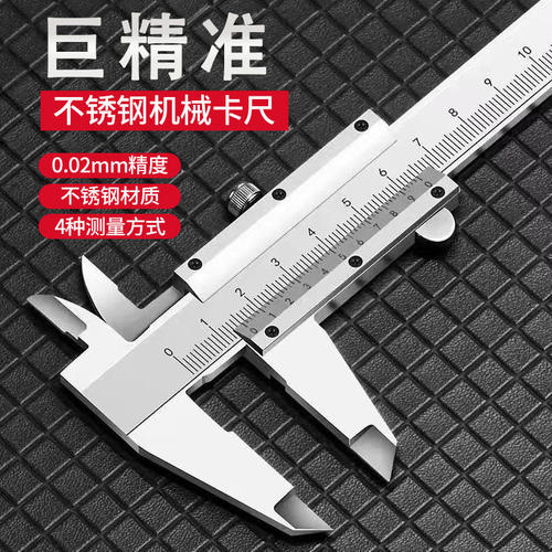 聚优惠【高碳钢游标卡尺】