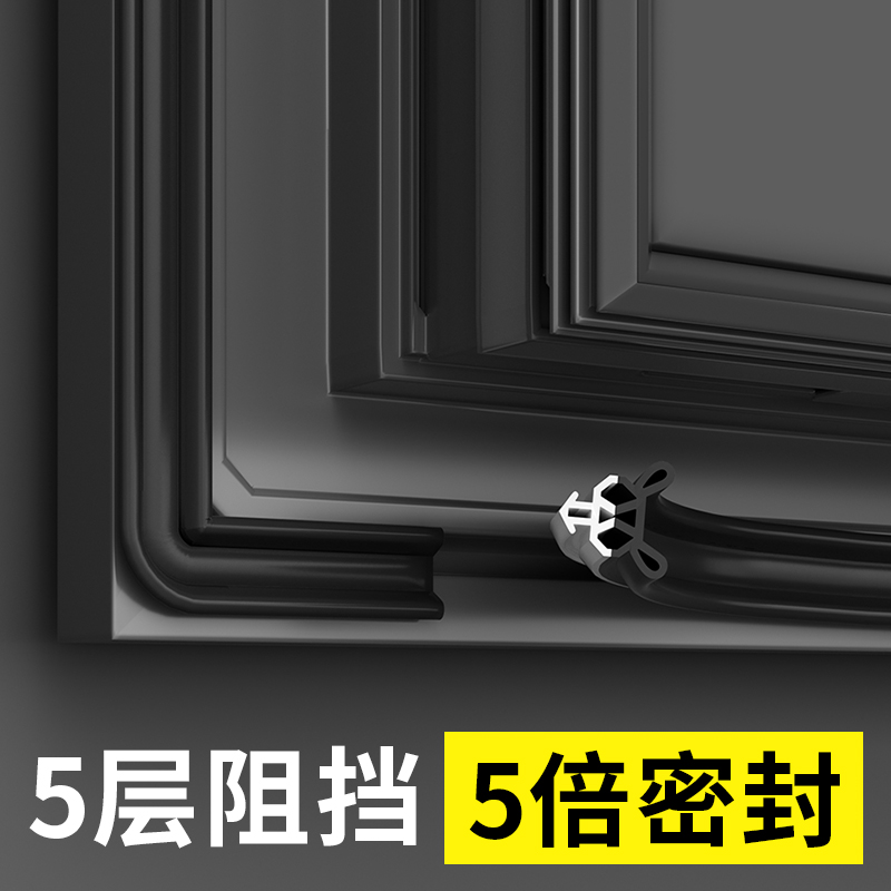 门窗缝隙防风隔音防撞密封胶条