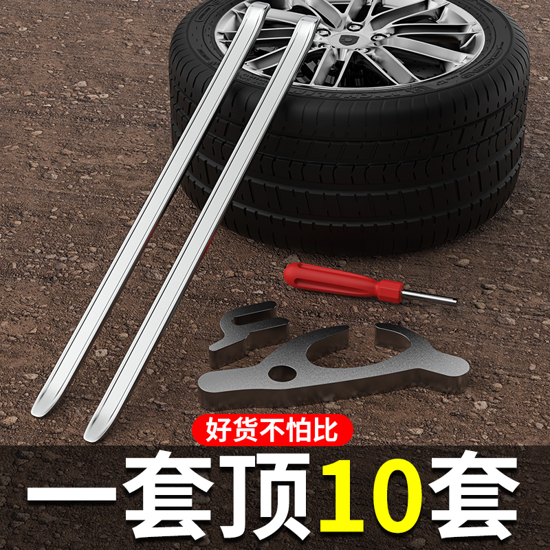 新款撬棍撬胎棒补胎拆电动车