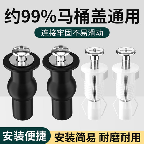 马桶盖膨胀螺丝盖子零件通用配件