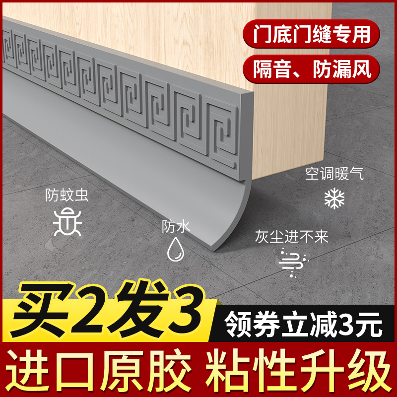 门缝自粘隔音防风密封条挡风条