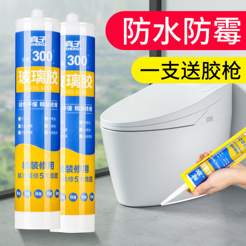 玻璃胶防水防霉厨卫马桶密封胶