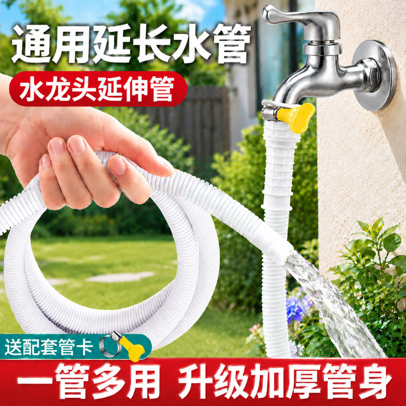 水管软管水龙头加长管延伸管自来水塑料管进水延长管出水管接水管