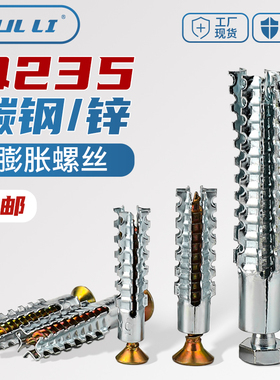 金属锯齿膨胀螺丝代替塑料胶塞锯齿铁胀塞6mm8mm膨胀螺丝自攻丝