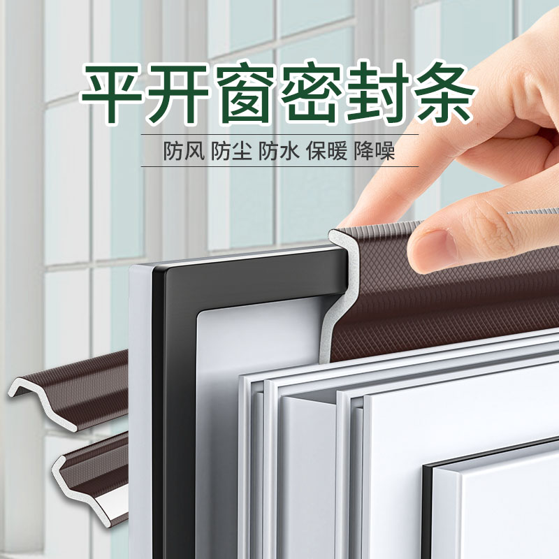 防漏风缝隙保暖胶条冬季挡风神器