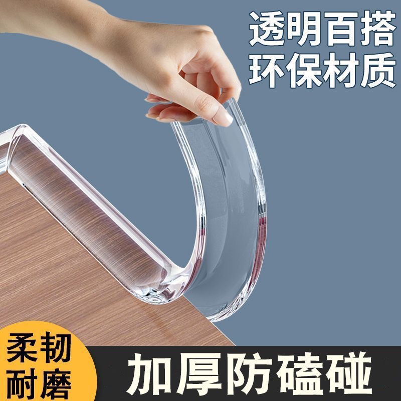 护角条透明墙角护角条护墙角保护条阳角条墙直角防磕碰包边防撞条
