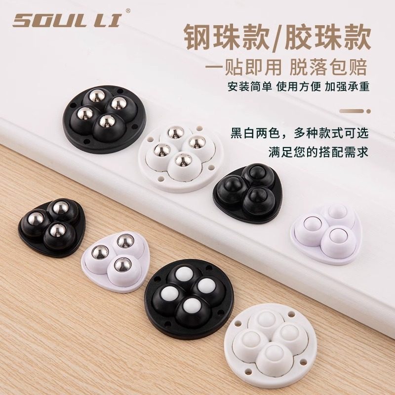 万向轮可移动滚珠免打孔钢珠尼龙珠静音家具滑轮脚轮粘贴式万向轮,基础建材,脚轮/万向轮,淘宝优惠券,粉丝福利购,淘宝优惠卷