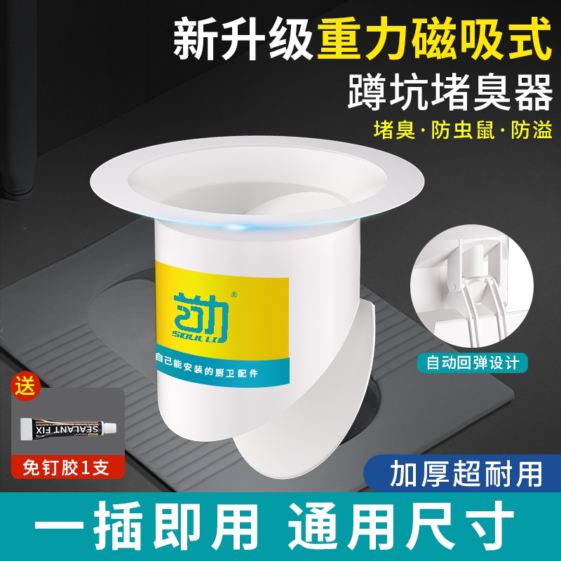 厕所防臭堵臭器蹲坑式蹲厕堵塞家用卫生间蹲便器便池盖防返臭神器