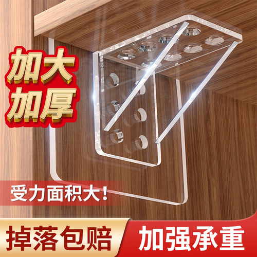 无痕粘贴免打孔层板拖固定