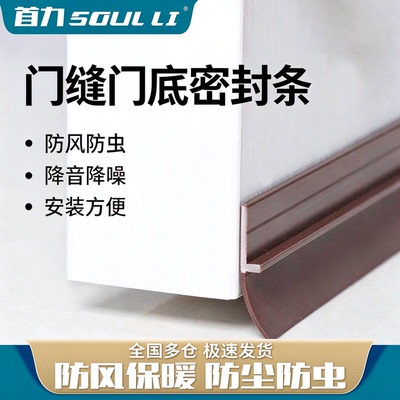 自粘门底密封条卧室隔音防尘挡虫