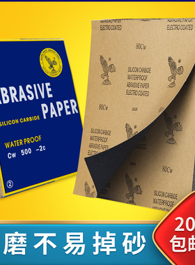 砂纸打磨抛光超细10000水磨水砂纸沙纸干磨磨砂纸细2000目砂布片