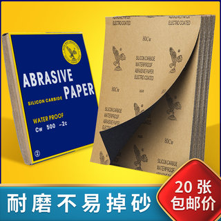 砂纸打磨抛光超细10000水磨水砂纸沙纸干磨磨砂纸细2000目砂布片