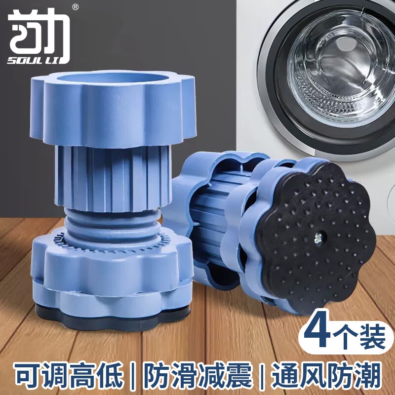 洗衣机脚垫防滑防震增高静音