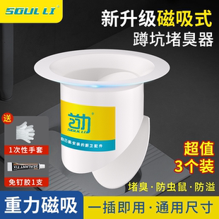 蹲厕堵塞家用卫生间蹲便器便池盖防返臭法宝 厕所防臭堵臭器蹲坑式