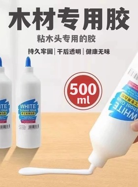 白乳胶白胶木板的木工胶水木材木头专用接木乳白胶强力家具木胶粘