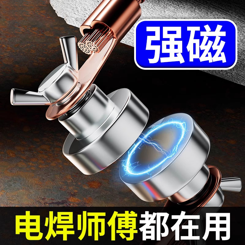 新款强磁电焊搭铁电焊焊接工具