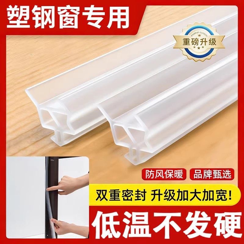 窗户挡风神器推拉窗密封条塑钢窗缝隙冬季封窗户隔音防风密封胶条,基础建材,密封条,淘宝优惠券,粉丝福利购,淘宝优惠卷
