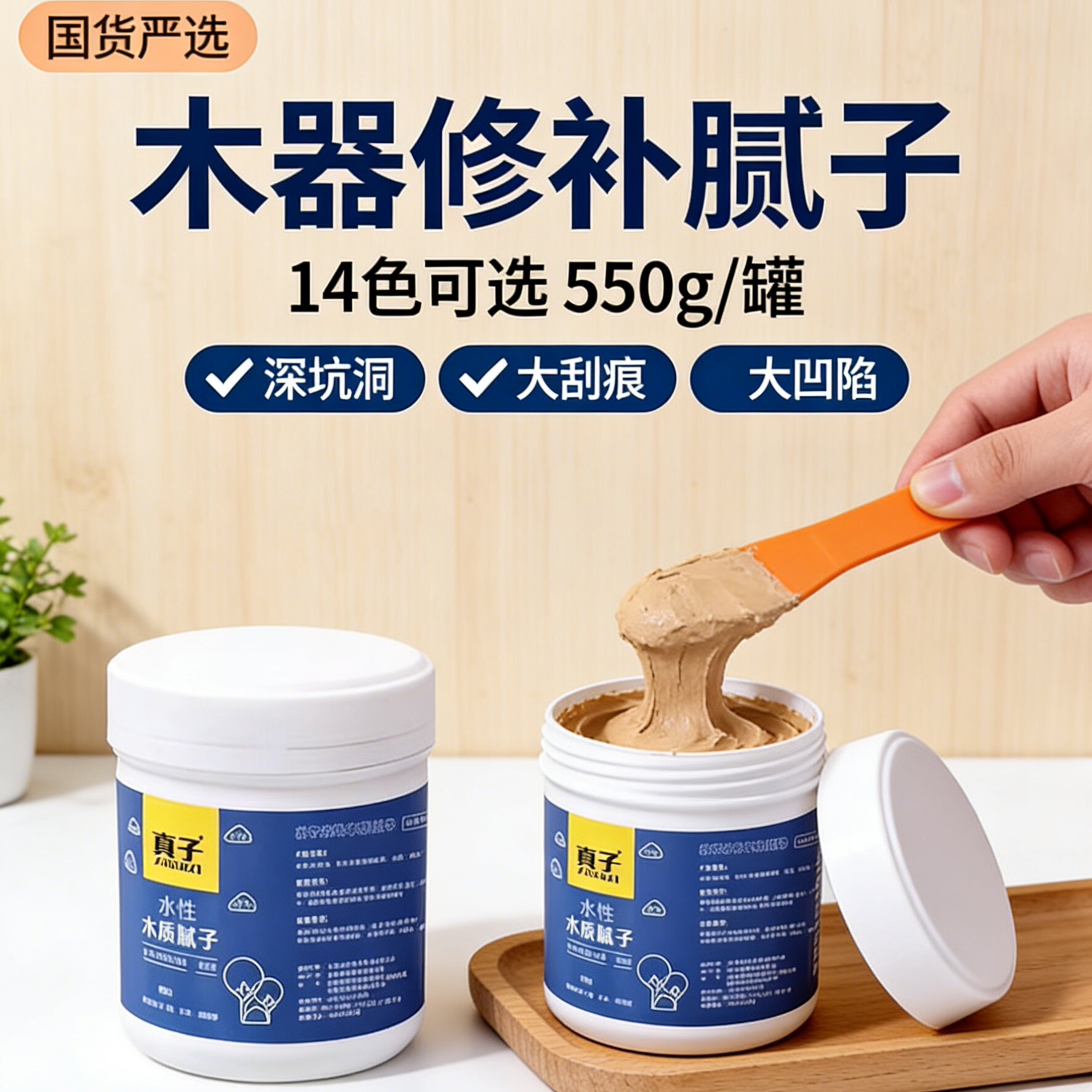 木器腻子膏实木家具地板缝填眼修补膏填充填缝原子灰木地板修复