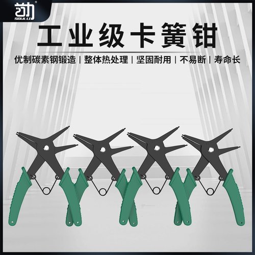 两用卡簧钳子多功能二合一内外卡环钳弹簧挡圈拆卸工具扩张钳外弯