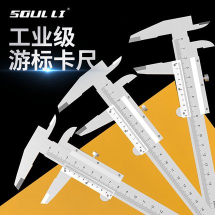 首力电子游标卡尺高精度数显工业级家用小型文玩珠宝深度油标卡尺