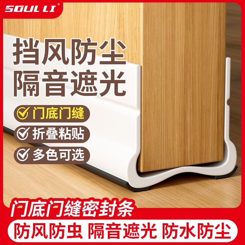 门缝门底密封条防风隔音