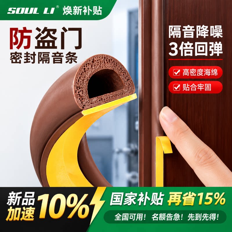 防盗门发泡密封条房门窗户防风胶条自粘填缝隔音防尘门窗密封贴