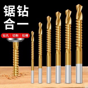 直柄多功能合金钻头大全不锈钢打孔专用手电钻开孔钻 麻花钻头套装