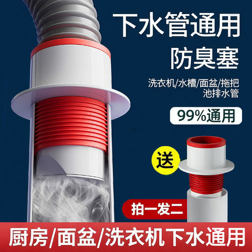 防返臭密封塞厨房地漏配件