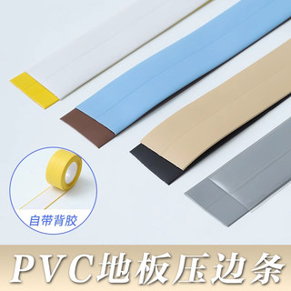 pvc密封收边条L型衣柜压边条橡胶可弯曲弧形木地板门压条直角边条