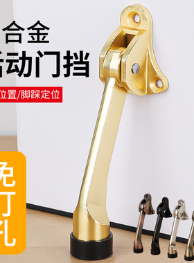 门阻挡门器免打孔脚踏活动门顶定位器房门防风防撞肯基德门阻门器