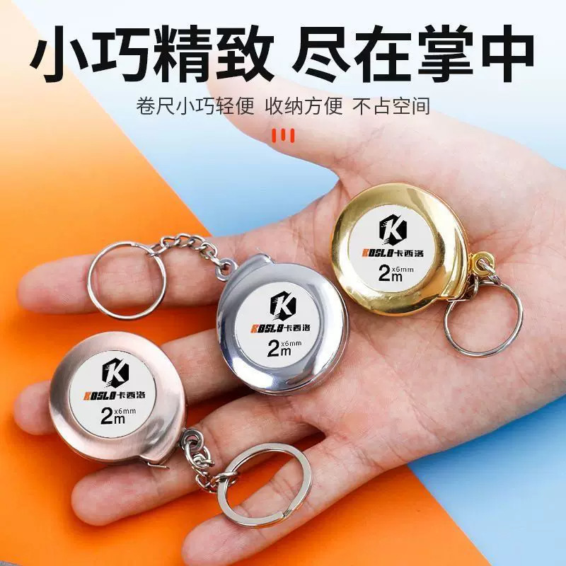 便携迷你卷尺钥匙扣小巧轻便收纳方便金属卷尺随身携带高颜值耐用