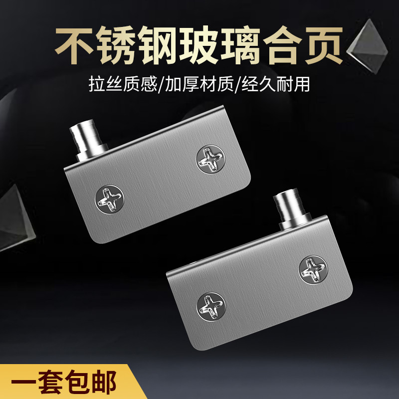 不锈钢合页展示柜玻璃柜专用