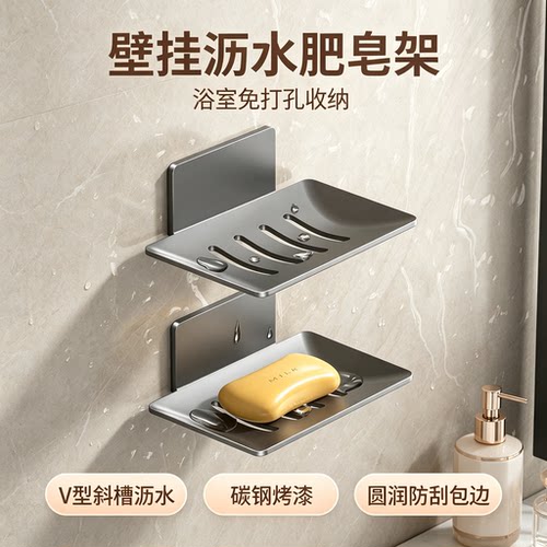 浴室肥皂沥水胶粘免打孔