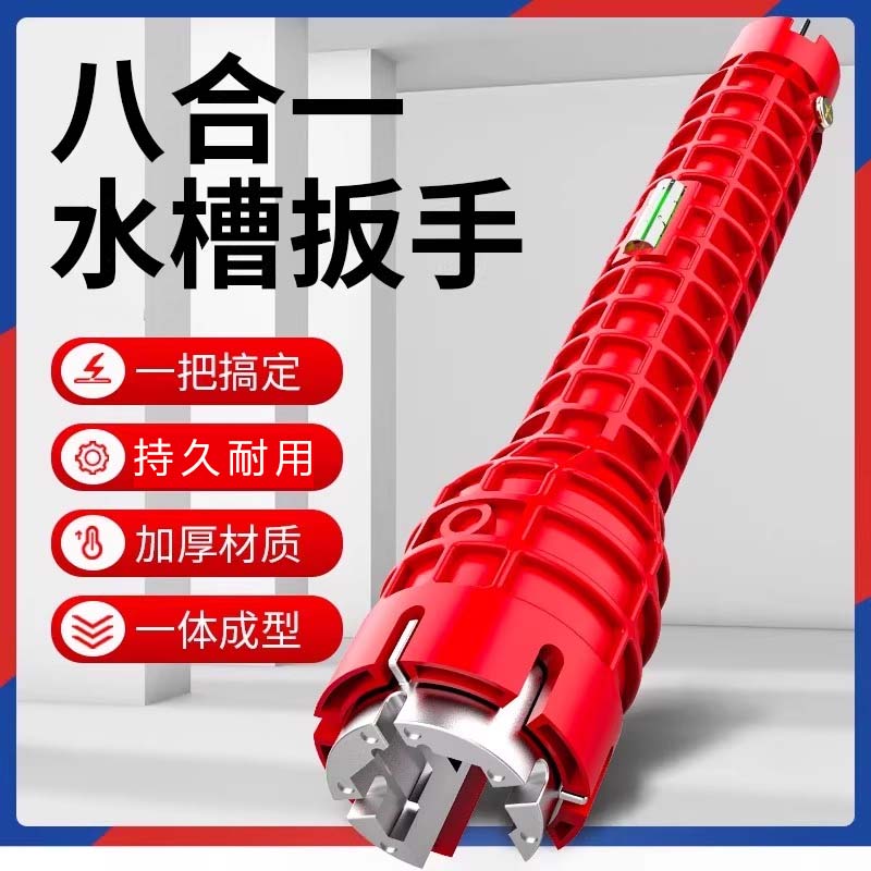 水槽扳手卫浴推荐八合一多功能