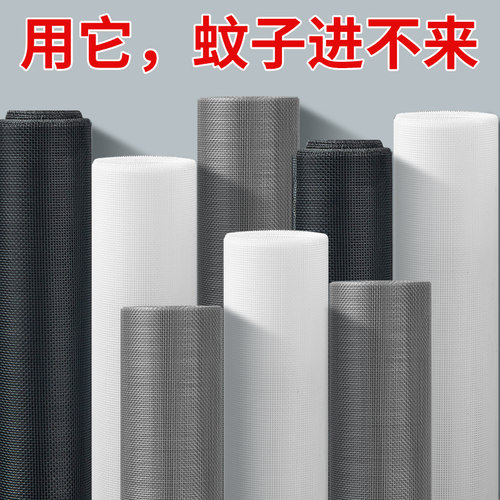 纱窗网自装首单立减5元