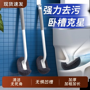 马桶刷家用无死角卫生间壁挂洗厕所长柄硬毛蹲坑清洁神器加长加密