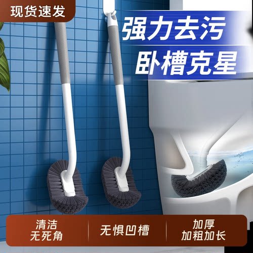【加密2把】壁挂无死角马桶刷