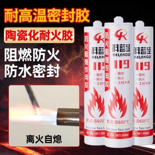 耐高温密封胶防火阻燃厨房油烟机胶水止逆阀烟道止回阀管道玻璃胶