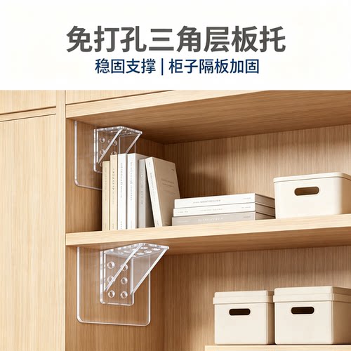 【限购一单】层板托片三角支架