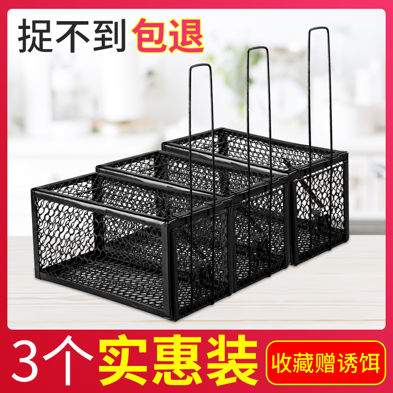 自动抓老鼠收藏加购送诱饵