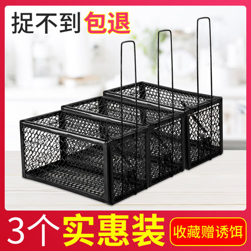 自动抓老鼠收藏加购送诱饵