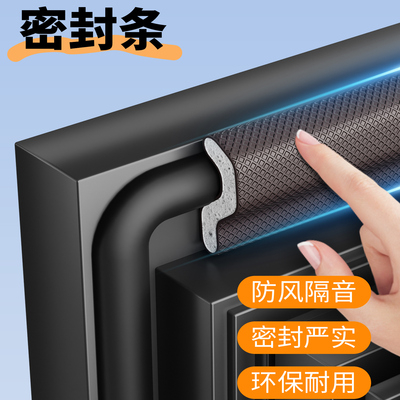 平开窗塑钢窗密封条防风保暖