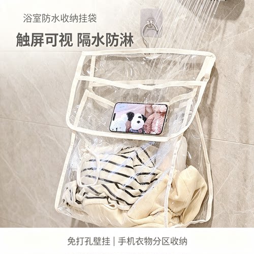 宿舍换洗衣物浴室防水挂袋