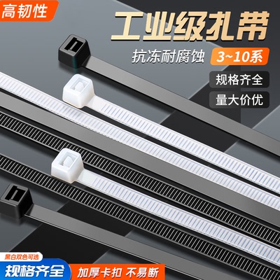 卡扣万能多功能扎带多功能场景用