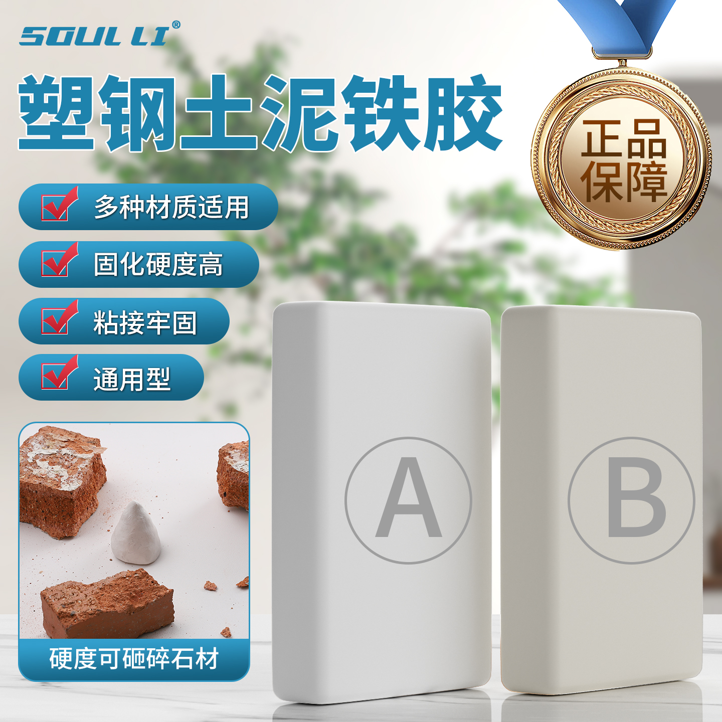 高强度塑钢土ab胶填缝陶瓷修复泥